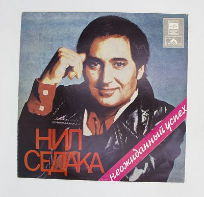 Неожиданный Успех