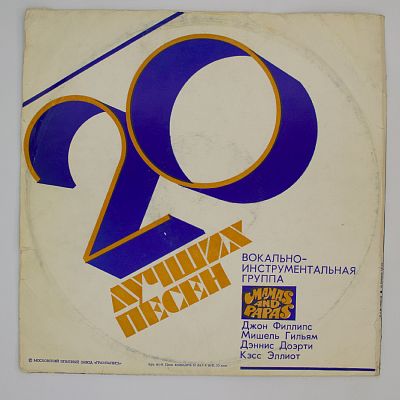 20 Лучших Песен