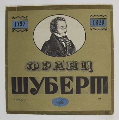 7-я Симфония До Мажор