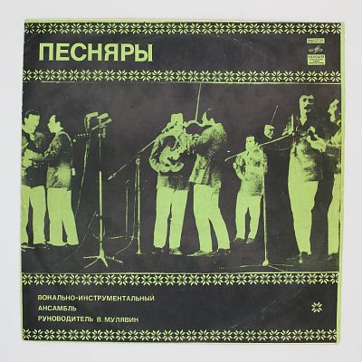 Косил Ясь Конюшину и другие песни