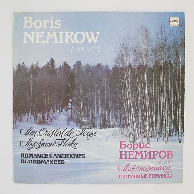 Моя Снежинка