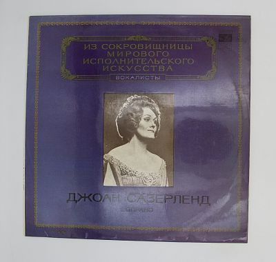 Сопрано