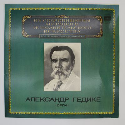 Орган
