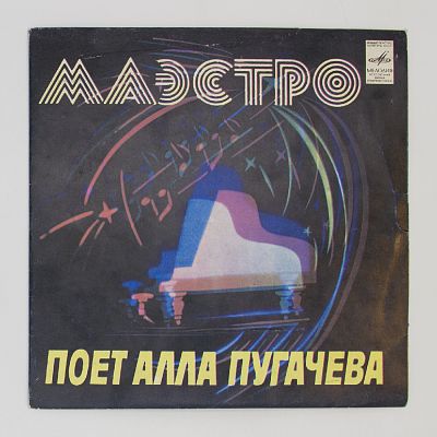 Маэстро