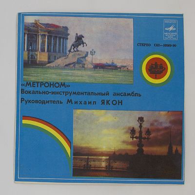 В Первый Раз