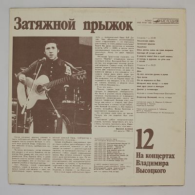 Затяжной прыжок