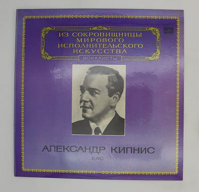Бас