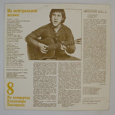 На нейтральной полосе