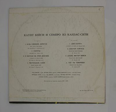 Каунт Бейси И Семеро Из Канзас-Сити