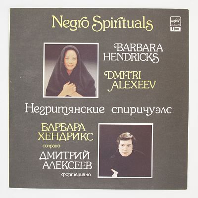 Негритянские спиричуэлс
