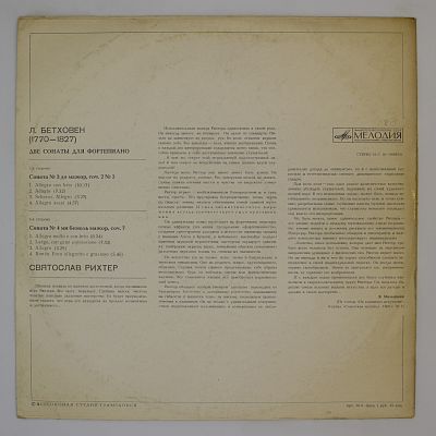 Сонаты № 3, № 4 (Святослав Рихтер)