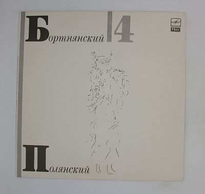 Концерты для хора (4)