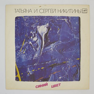 Синий Цвет
