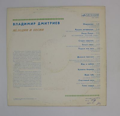 Мелодии И Песни