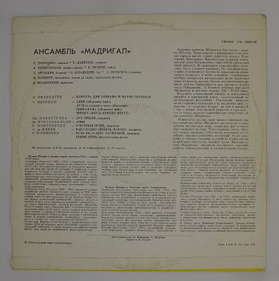 Музыка Италии, Англии И Франции
