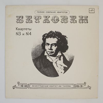 Квартеты № 3, № 4