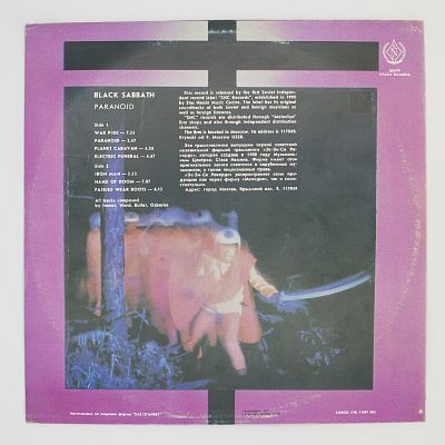 Paranoid