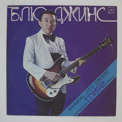 Вариации На Цыганские Темы