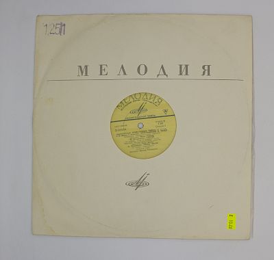 Популярные Оркестровые Пьесы (II серия)