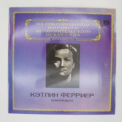 Контральто