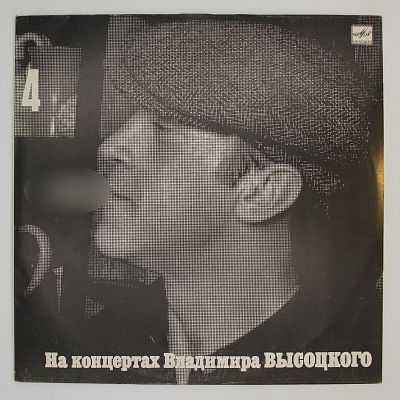 Песня О Друге