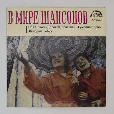 В Мире Шансонов