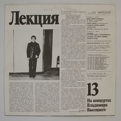 Лекция