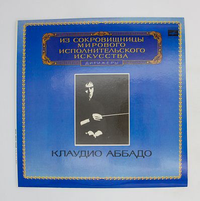 Дирижер