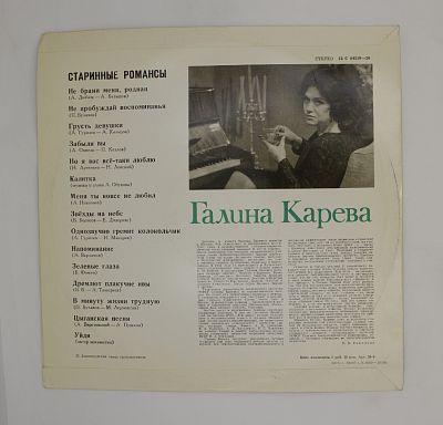 Старинные Романсы
