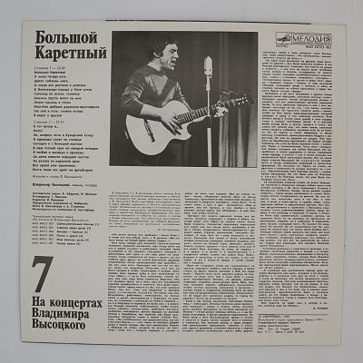 Большой Каретный