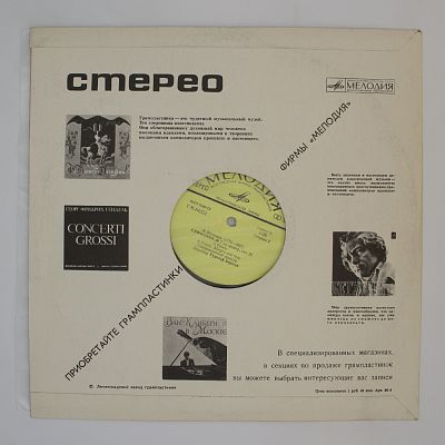 Симфония № 7 (Р. Баршай)