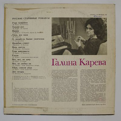 Русские Старинные Романсы