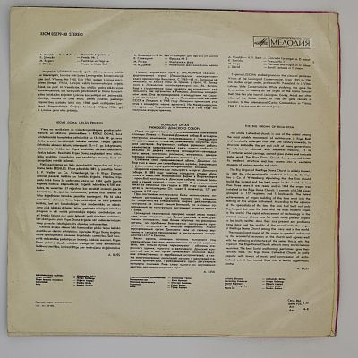 Орган Домского Концертного Зала, Рига. Играет Евгения Лисицина