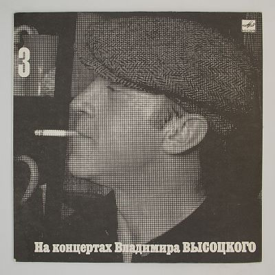 Москва - Одесса