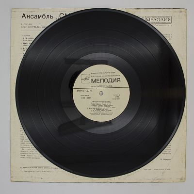 Ансамбль "Смоуки"