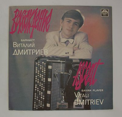 Восхождение