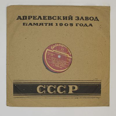 Симфония № 5