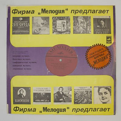 Гимн Солнцу