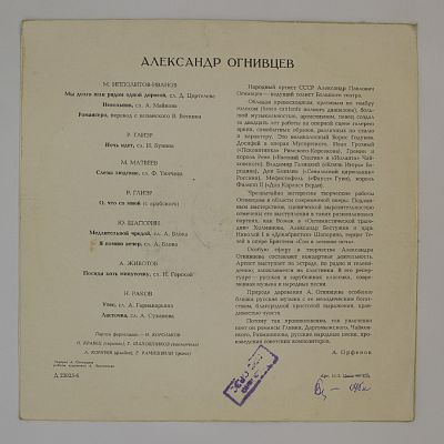 Поёт Александр Огнивцев (бас)
