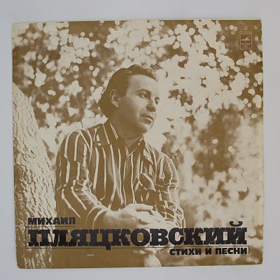 Стихи и песни