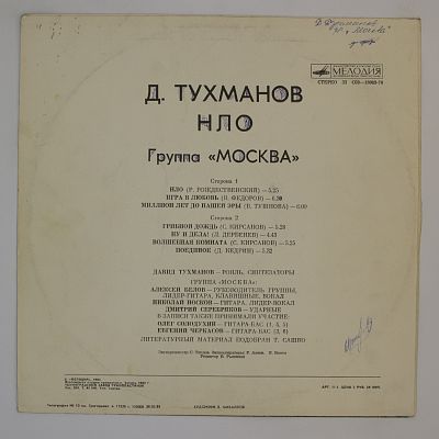 Н.Л.О.