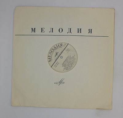 Песни Прошлых Лет