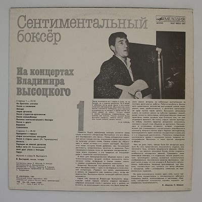 Сентиментальный Боксер