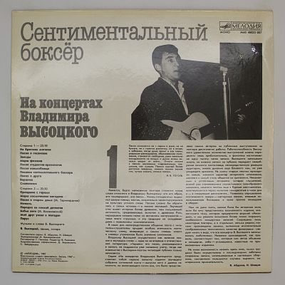 Сентиментальный Боксер