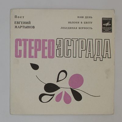 Яблони в цвету