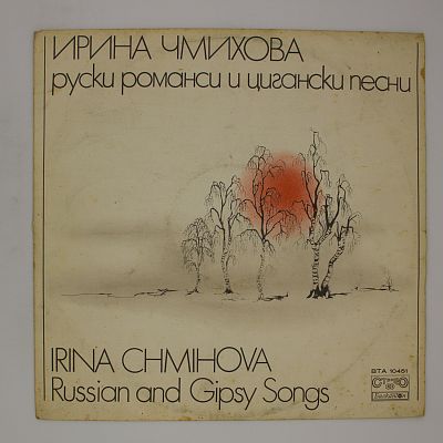 Russian And Gipsy Songs