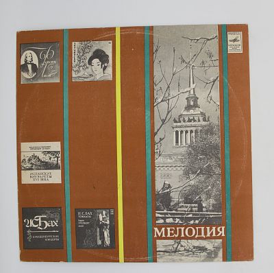 Органы Эстонии. 17