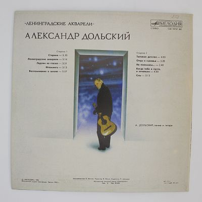 Ленинградские Акварели