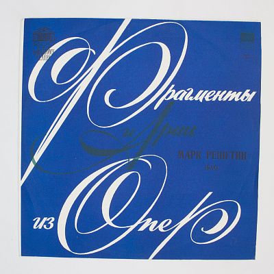 Арии из опер