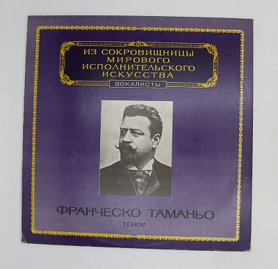 Тенор